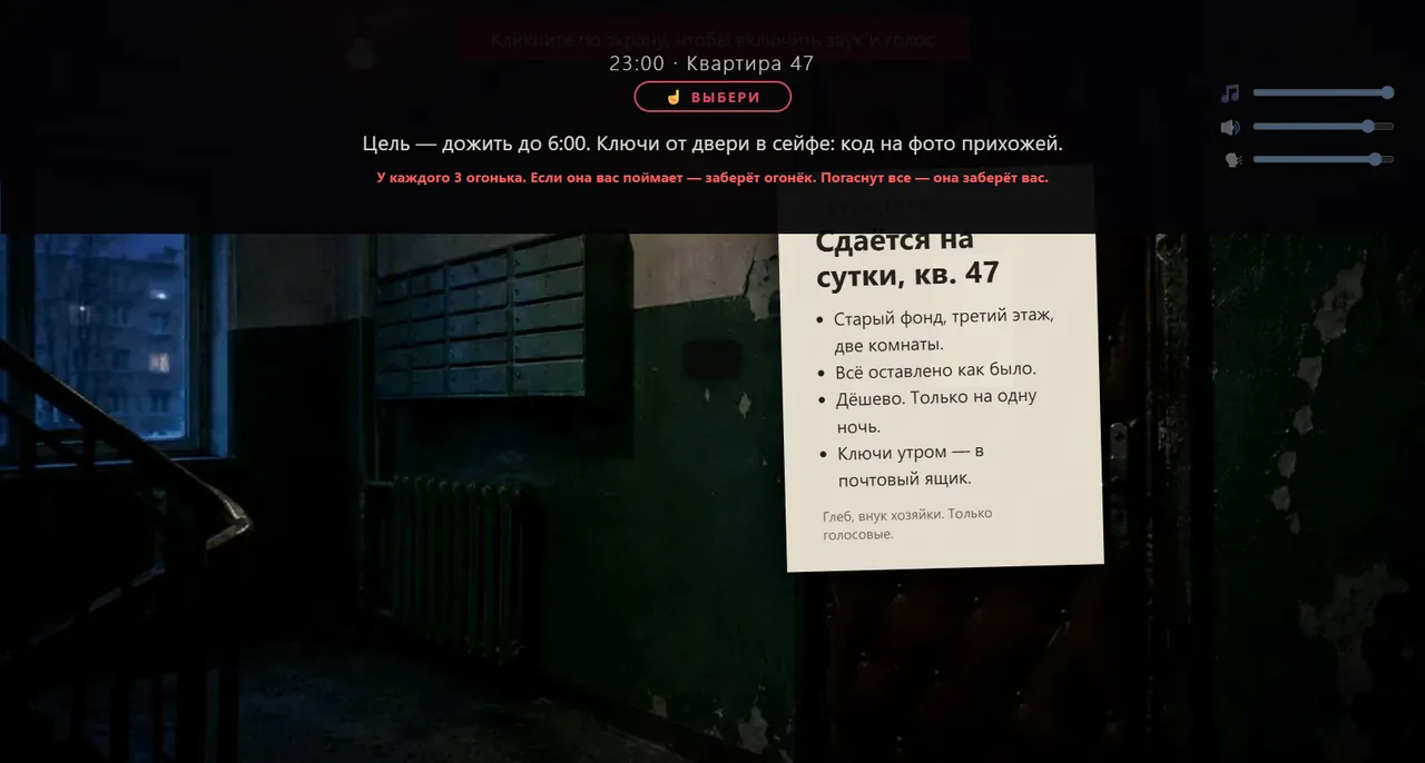 «Сеанс»: подсказки у каждого свои, договариваться придётся вслух