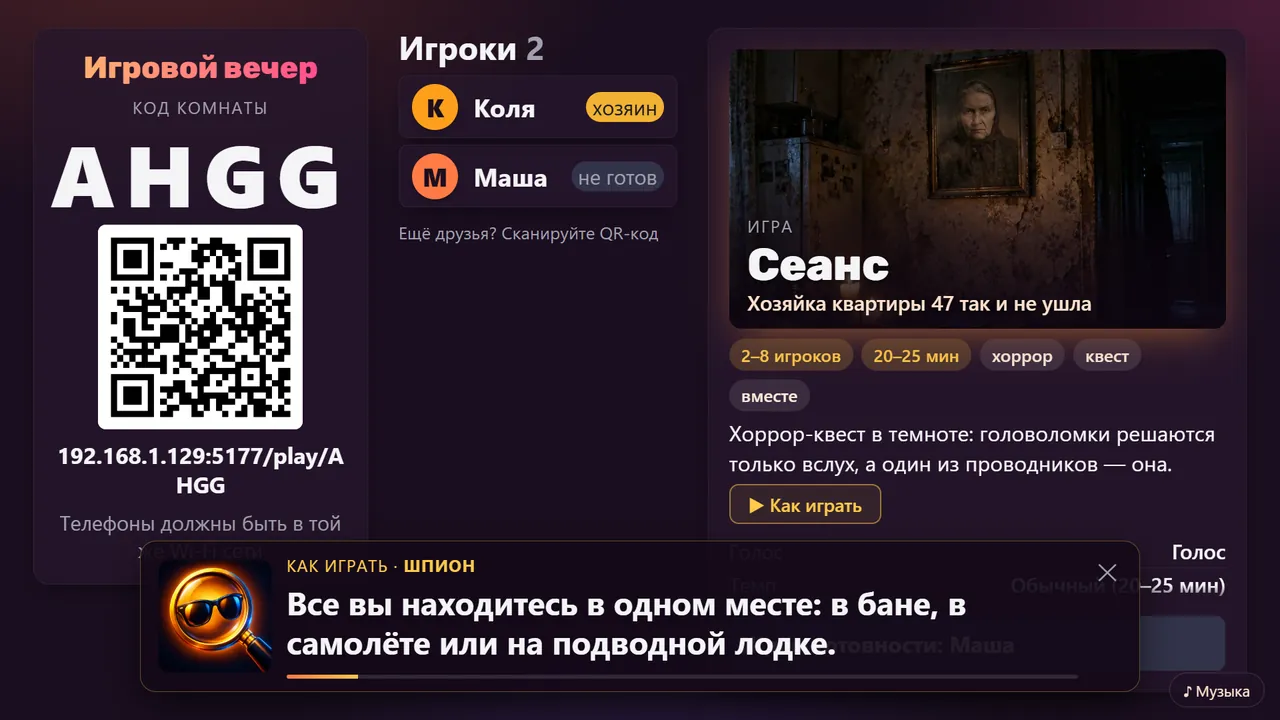 Правила каждой игры объясняет живой голос ведущего